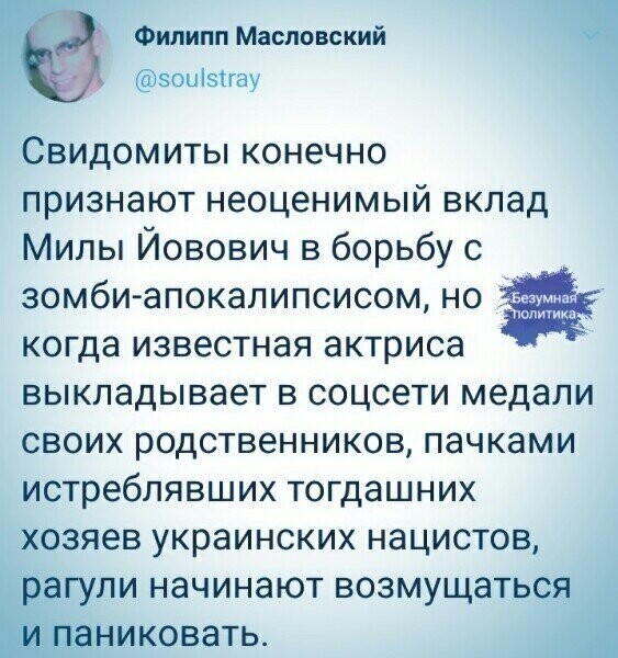 Политические комментарии из инета