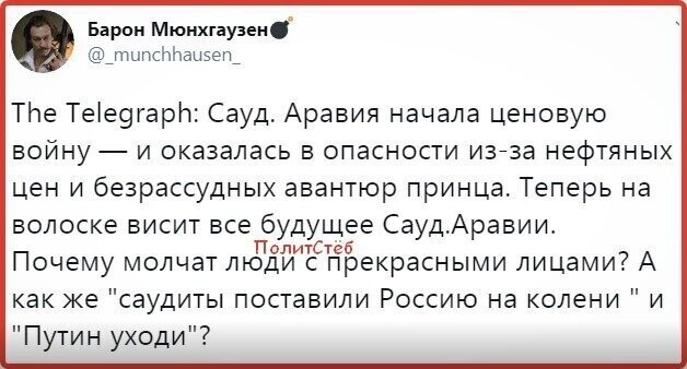 Политические комментарии из инета