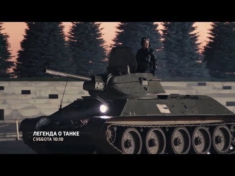 «Легенда о танке»: документальный фильм про Т-34 