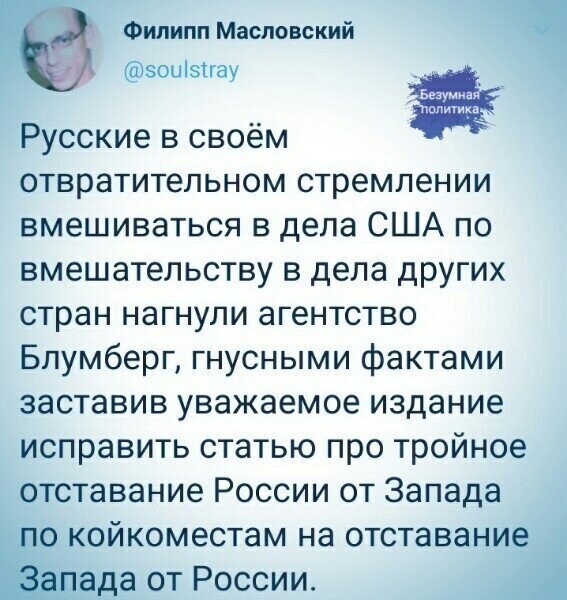 Политические комментарии из инета