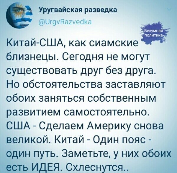 Политические комментарии из инета