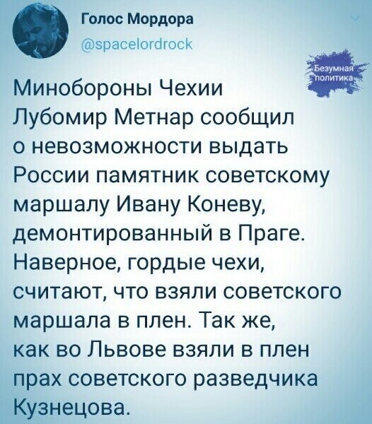 Политические комментарии из инета