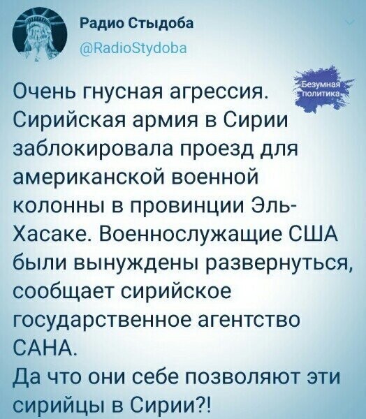 Политические комментарии из инета