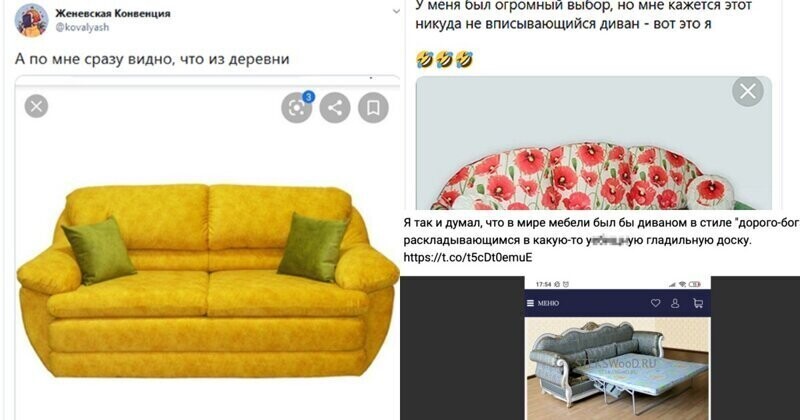 "Какой ты диван?": пользователи Сети делятся фото мебели, названной их именами