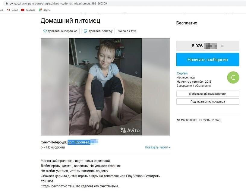 Отец года: россиянин выставил сына на "Авито", чтобы отдать "питомца" в добрые руки