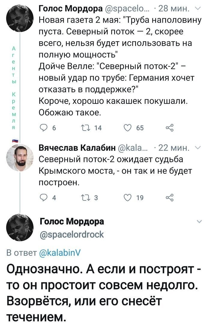 Политические комментарии 2