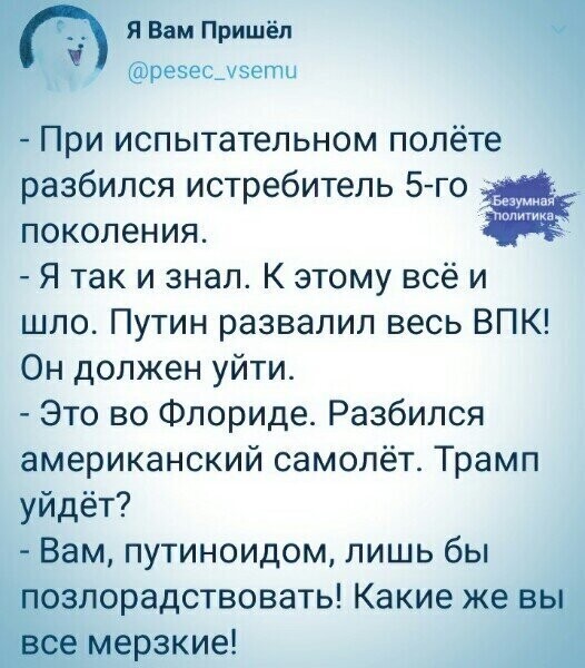 Политические комментарии 2