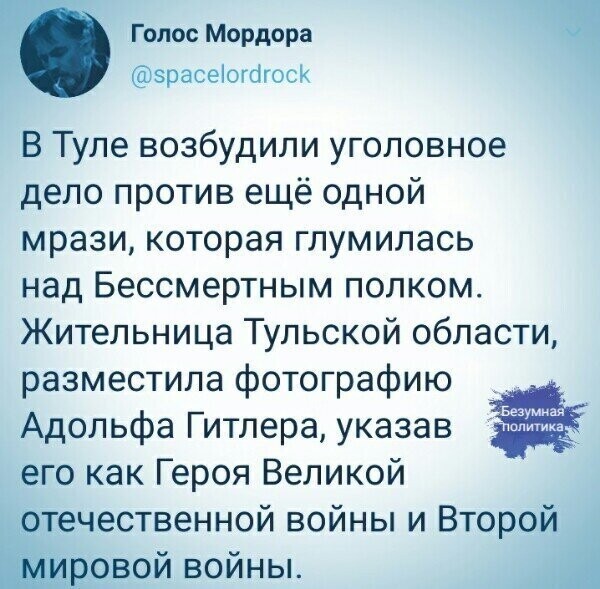 Политические комментарии 2