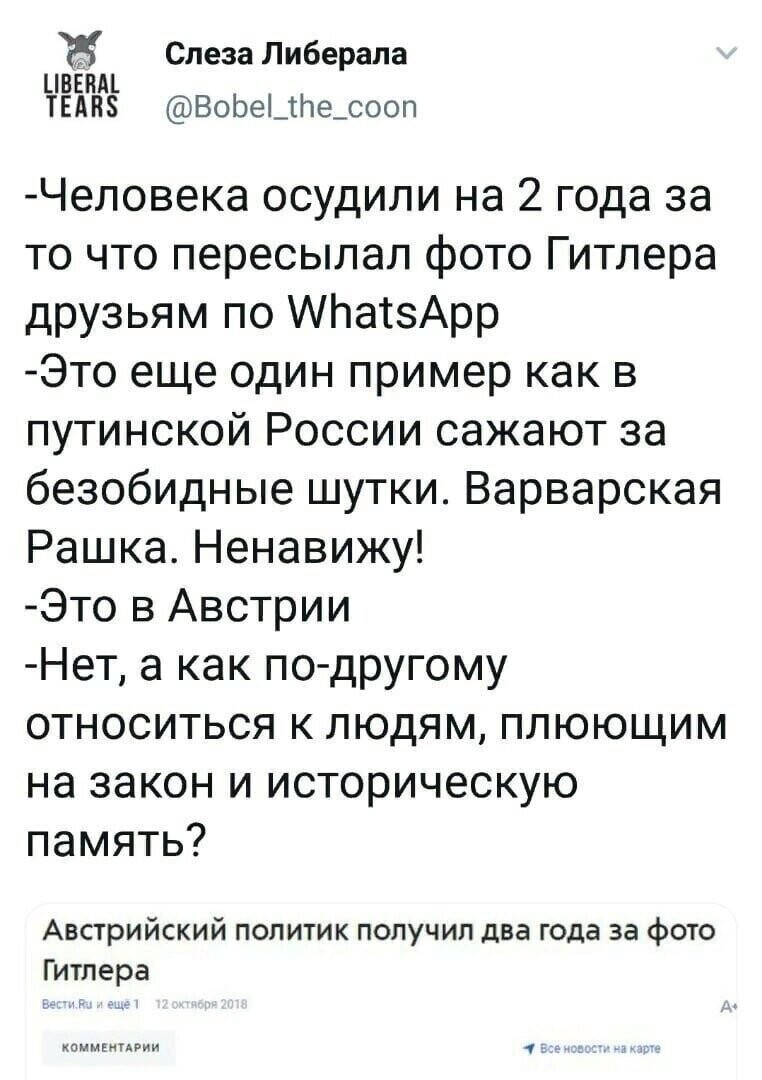 Политические комментарии 2