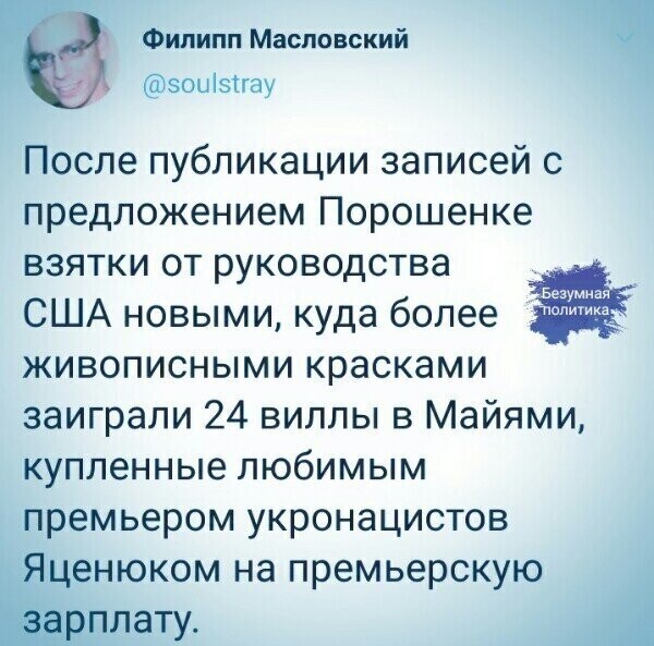 Политические комментарии 2