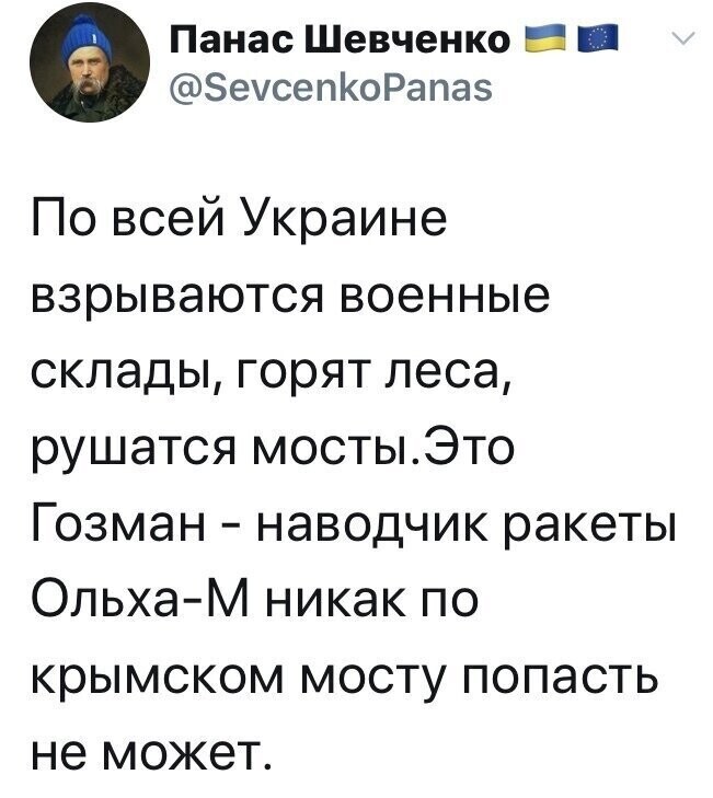 Политические комментарии 2