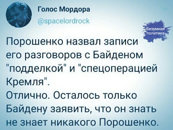 Политические комментарии 2