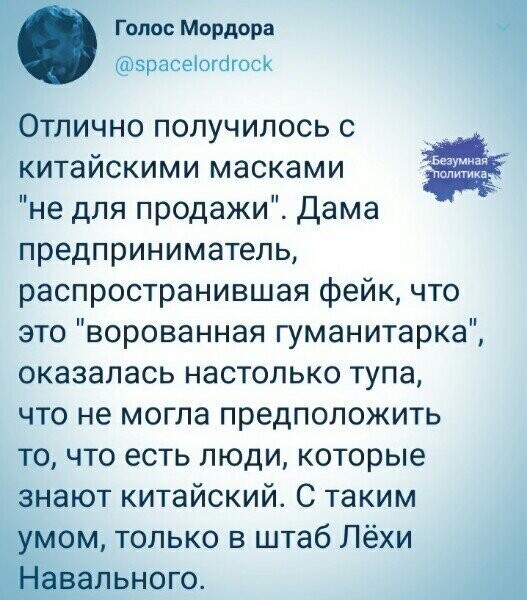 Политические комментарии 2
