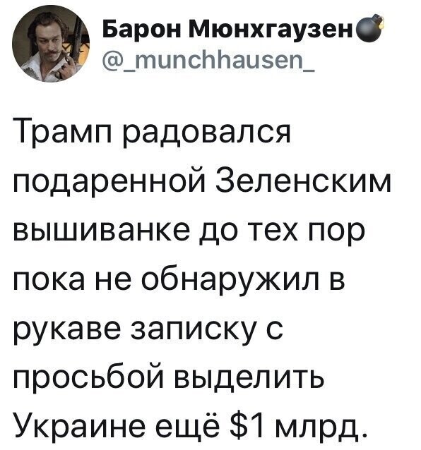 Политические комментарии 2