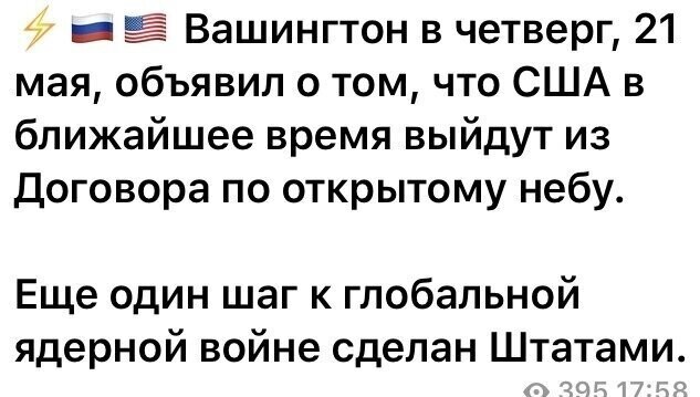 Политические комментарии 2
