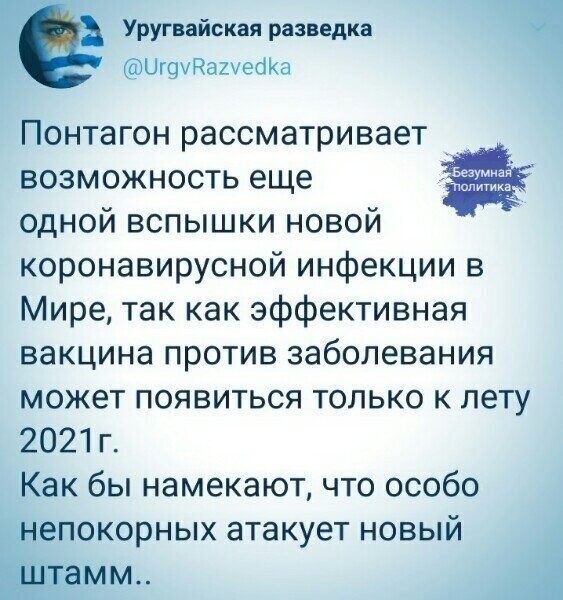 Политические комментарии 2