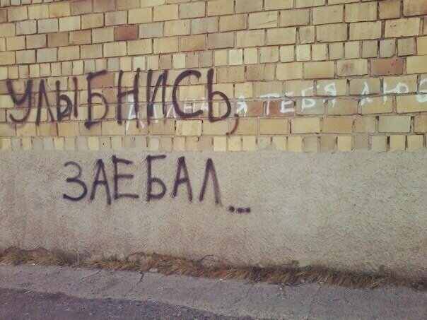 Намешалось