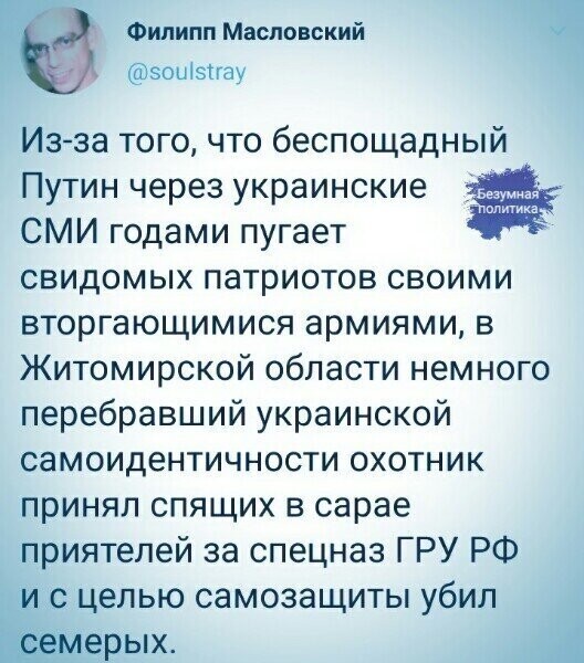 Политические комментарии 2
