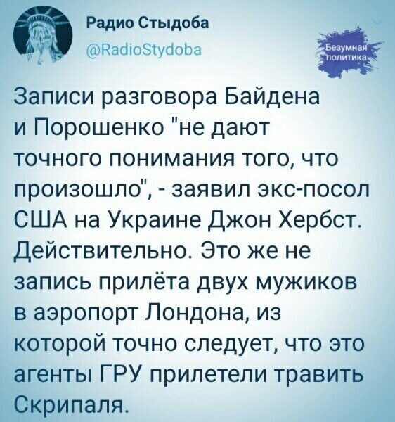 Политические комментарии 2