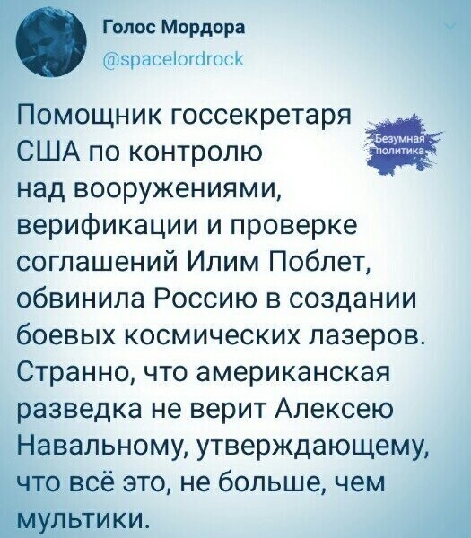 Политические комментарии 2