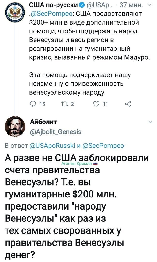 Политические комментарии 2