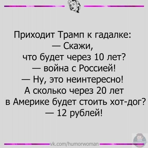 Политические комментарии 2