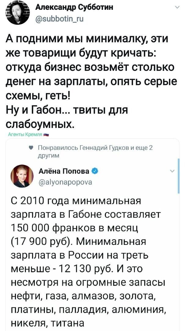 Политические комментарии 2