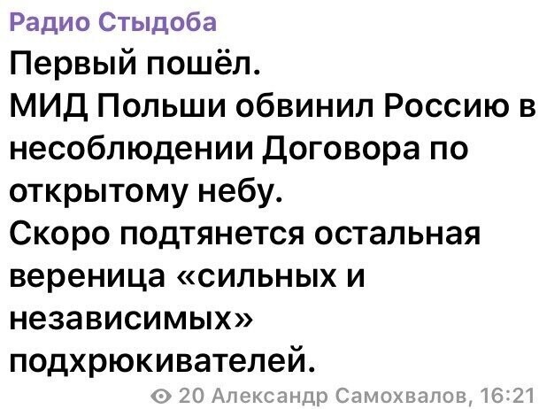 Политические комментарии 2