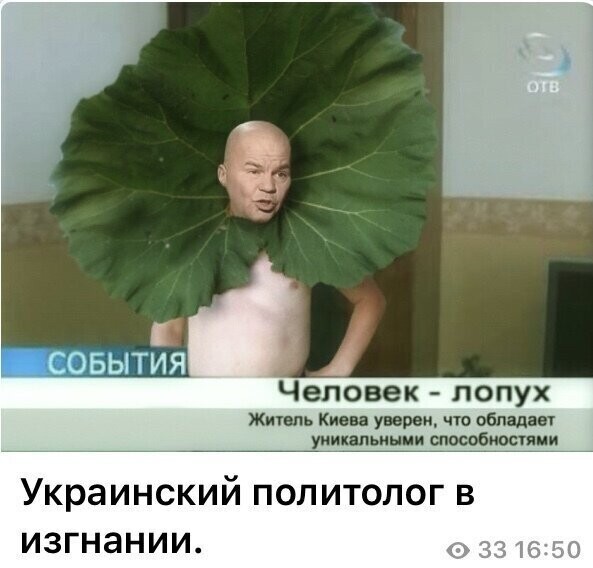 Политические комментарии 2
