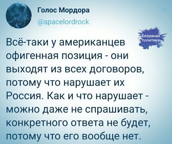 Политические комментарии 2