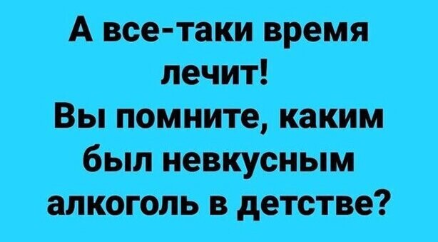 Алкопост на вечер этой пятницы