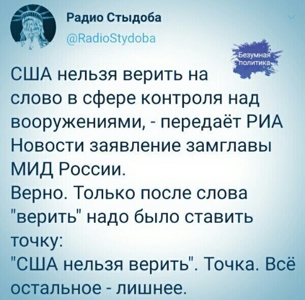 Политические комментарии из инета