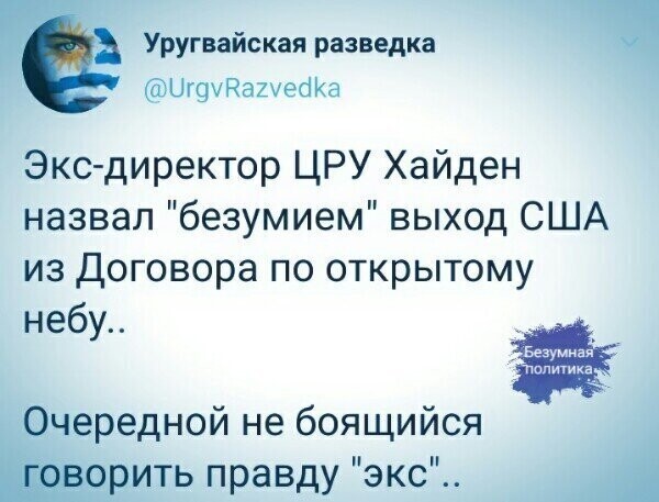Политические комментарии из инета