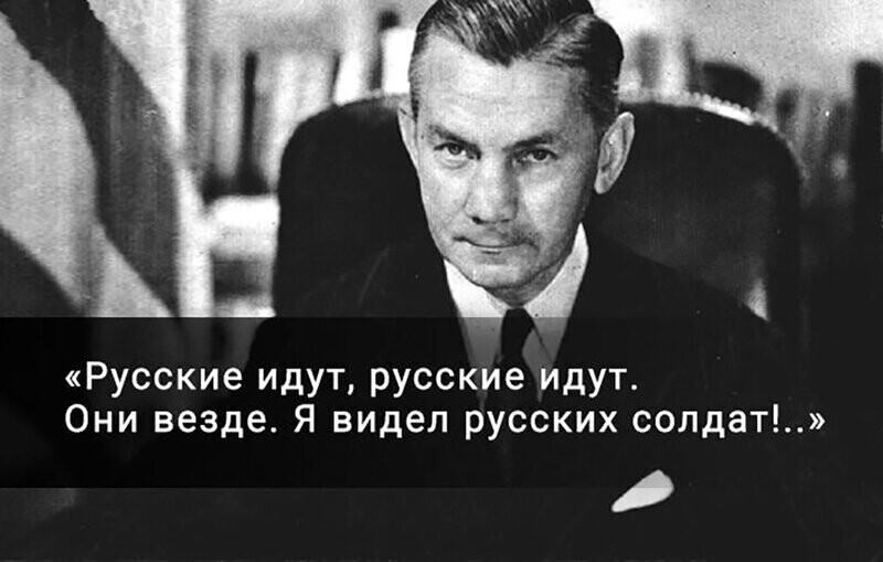 «Красная Армия вступила в США!»: тайна смерти министра обороны США Форрестола