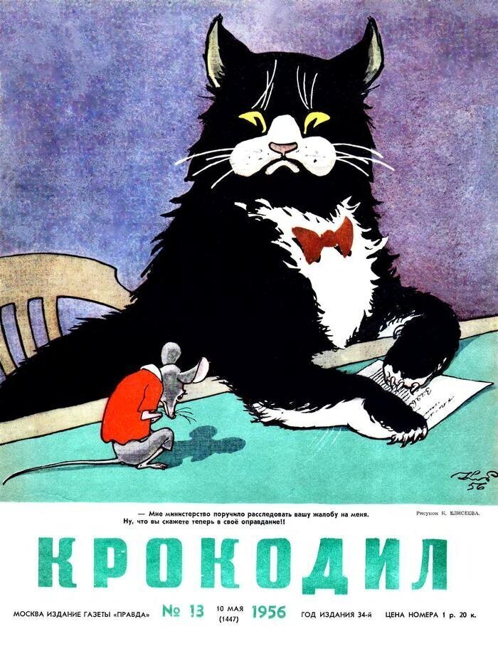 Можно было жаловаться на начальников, на чиновников в высшестоящие организации, но ваши жалобу спускали для разборки тем же начальникам, что напрочь отбивало у советских людей веру в справедливость.