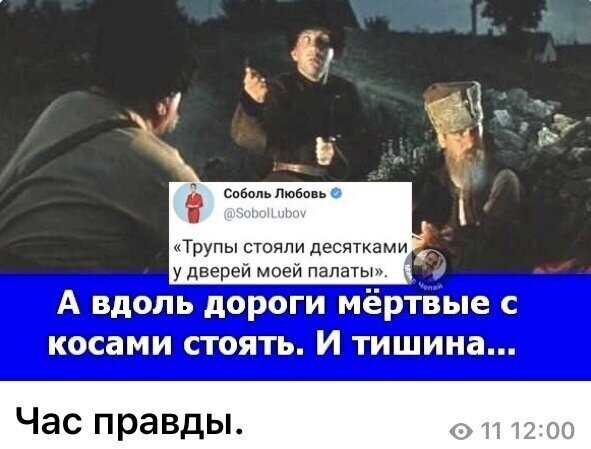 Политические картинки