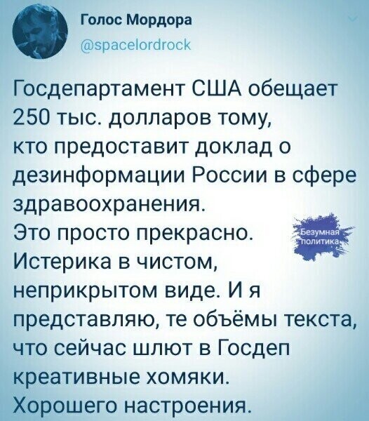Политические комментарии из инета