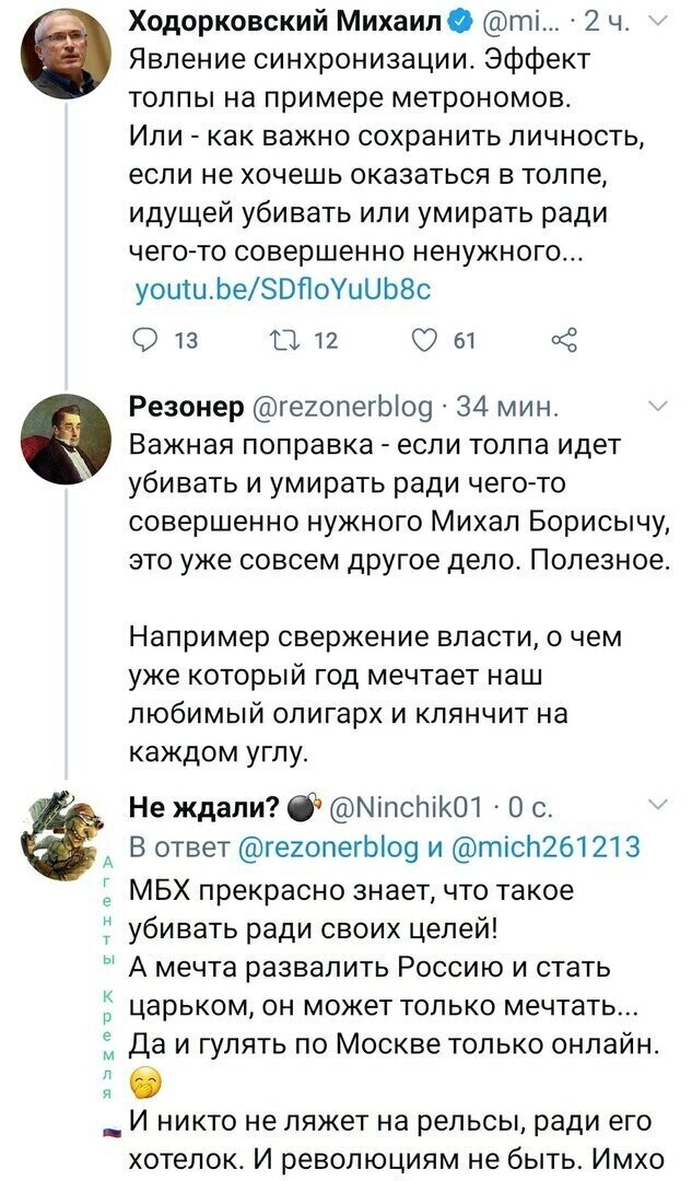 Политические комментарии из инета