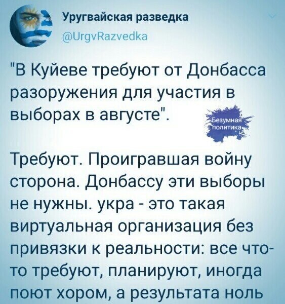 Политические комментарии из инета