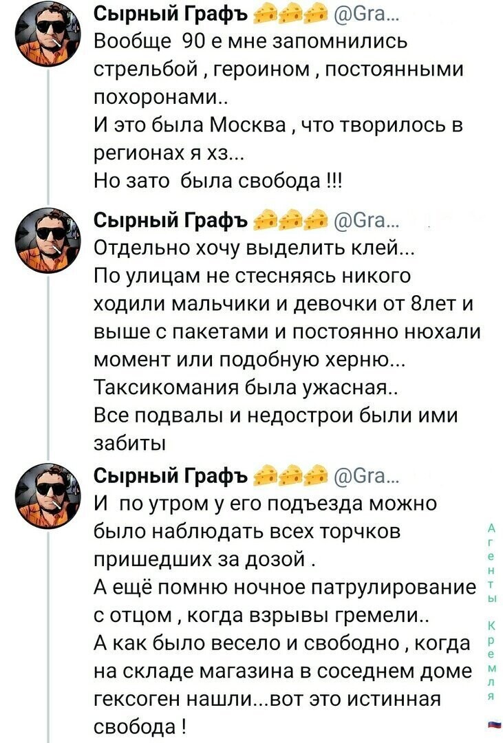 Политические комментарии из инета