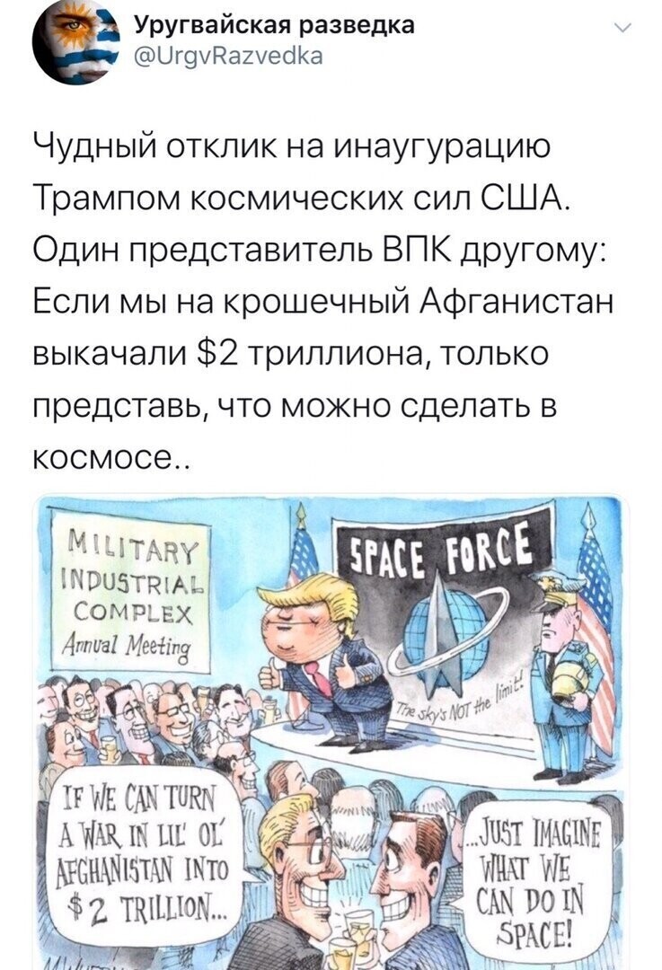 Политические комментарии из инета