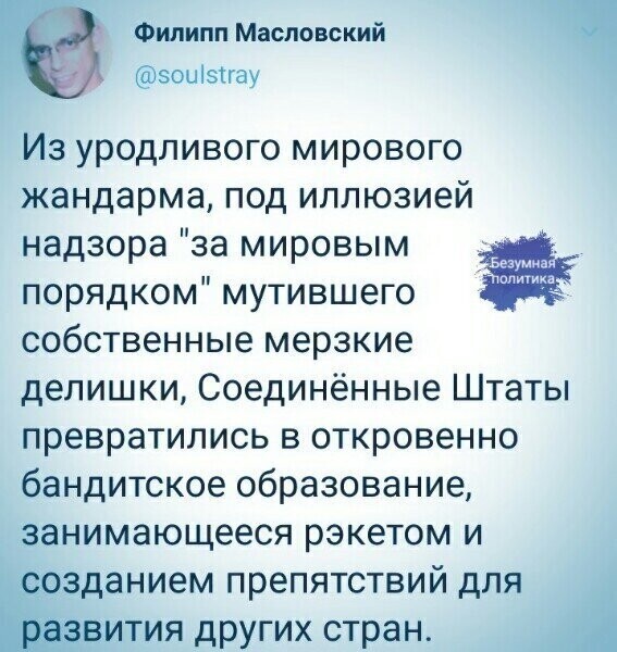 Политические комментарии из инета
