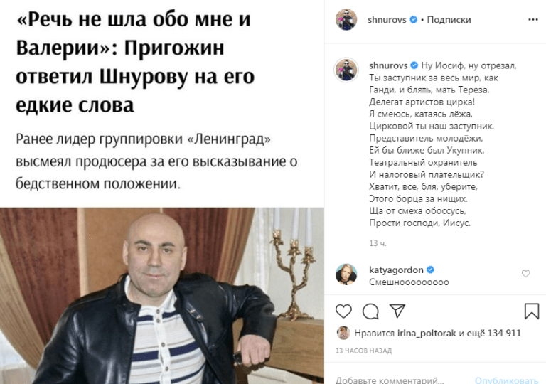 Новый скандал: Пригожин и Шнуров ссорятся, Лоза и Лепс поддерживают Шнурова