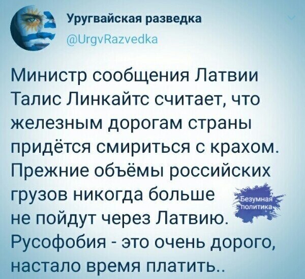 Политические комментарии из инета