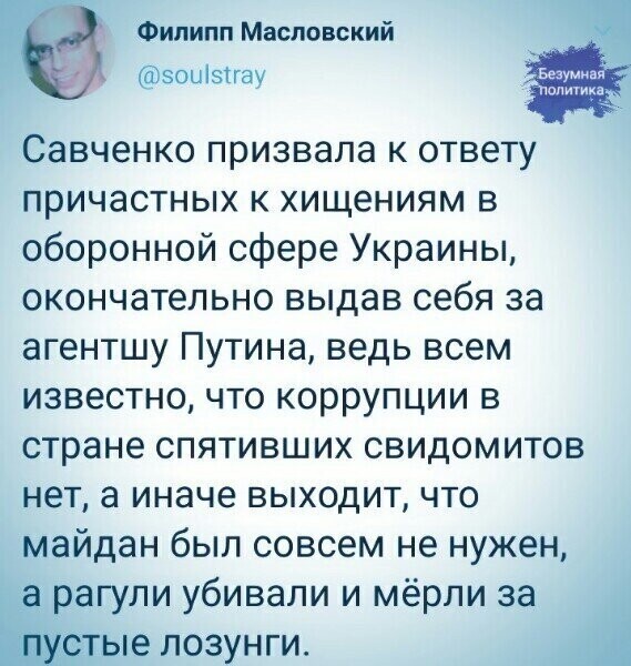 Политические комментарии из инета