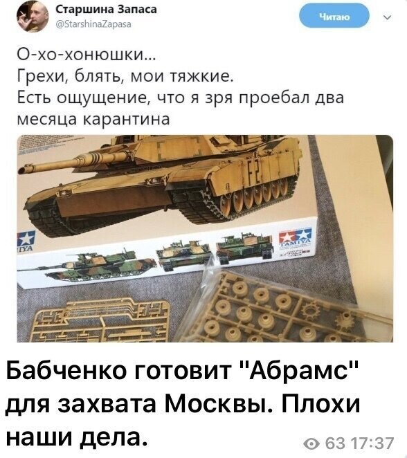 Политические комментарии из инета