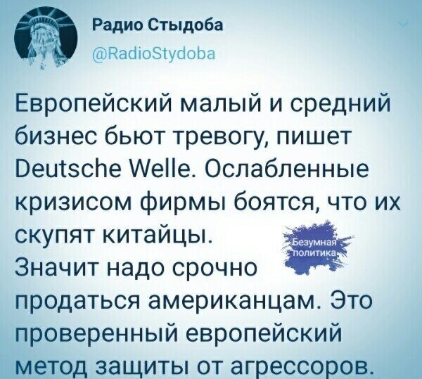 Политические комментарии из инета