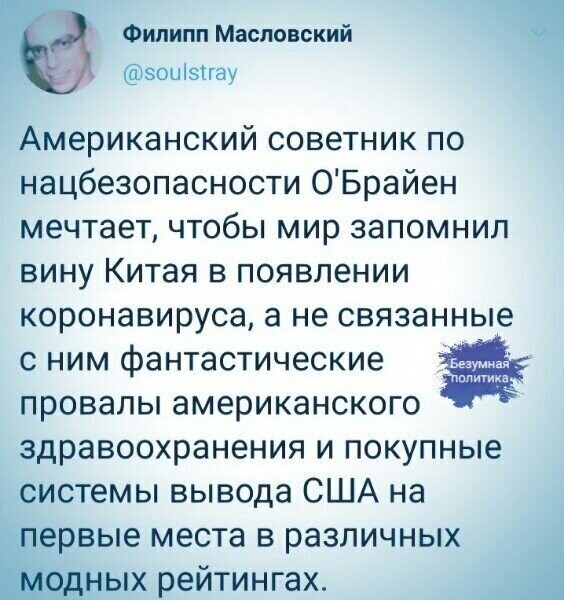 Политические комментарии из инета