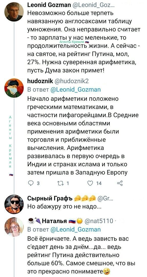 Политические комментарии из инета