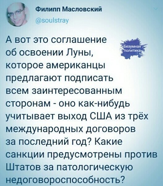 Политические комментарии из инета